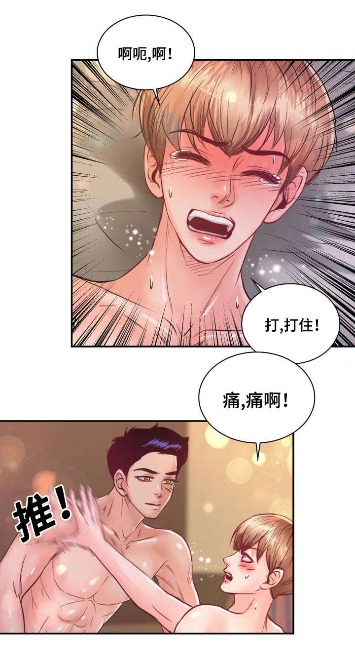 第17章：感觉喜欢上你了18