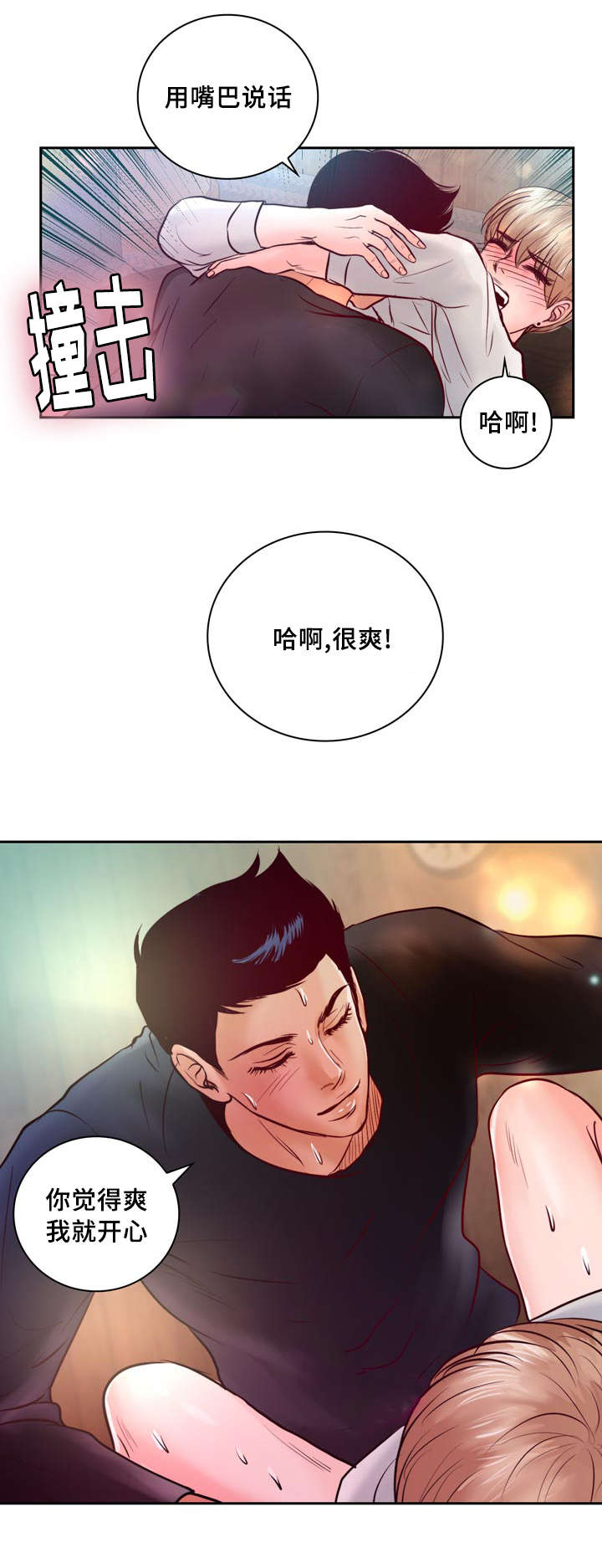 第35章：有事要发生3