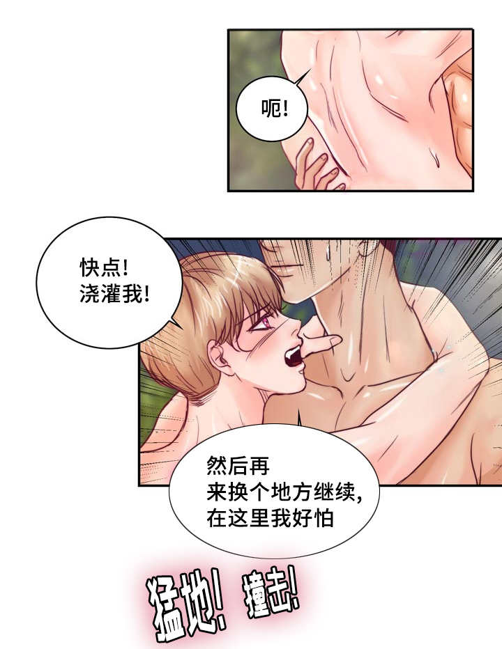 第44章：在做好事1