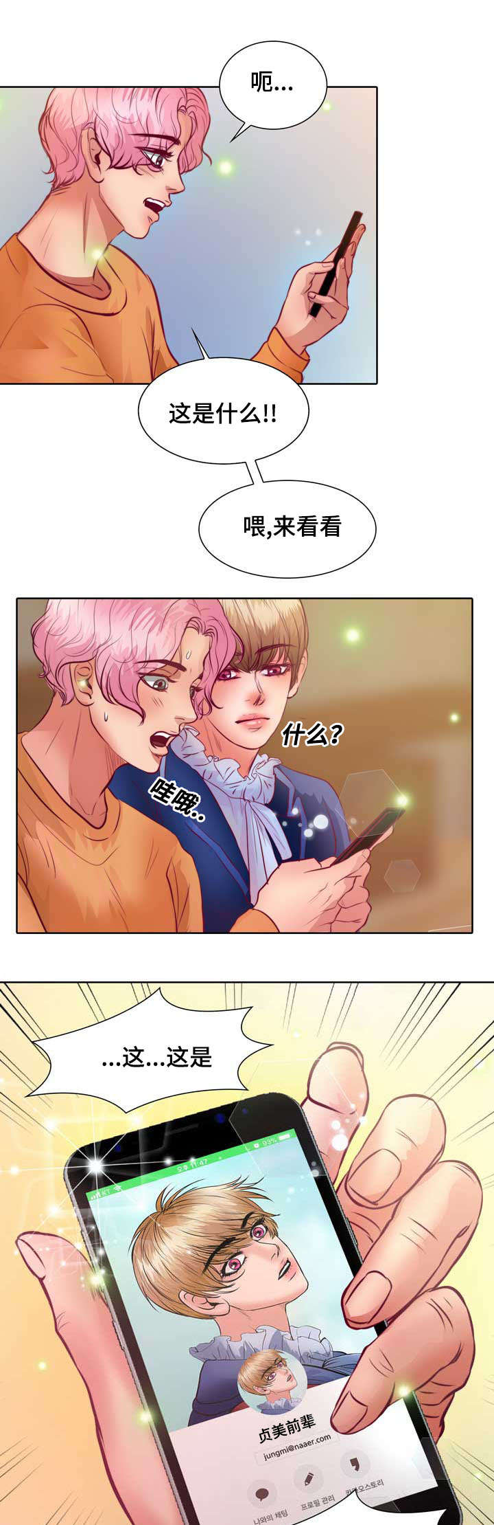 第9章：没谈过恋爱23