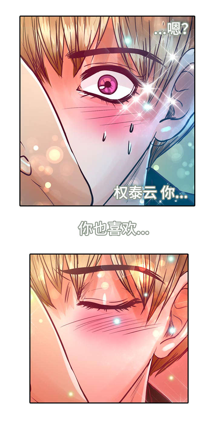 第14章：第一次接吻29