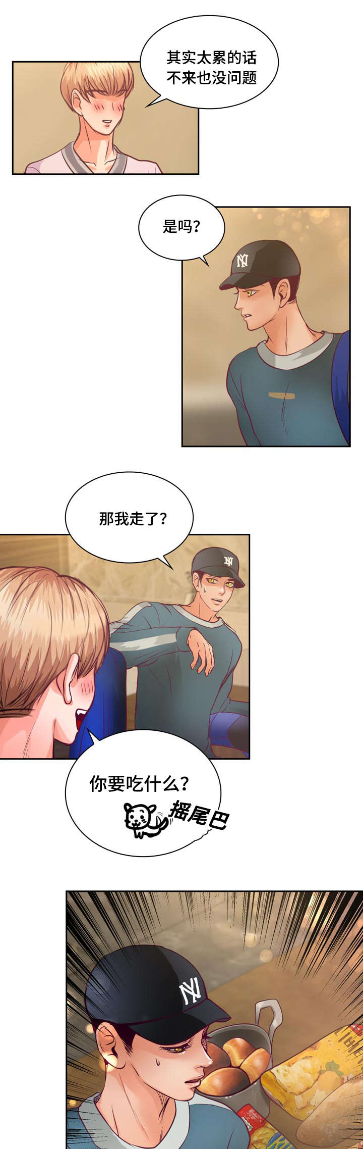 第13章：来我家做作业吗7