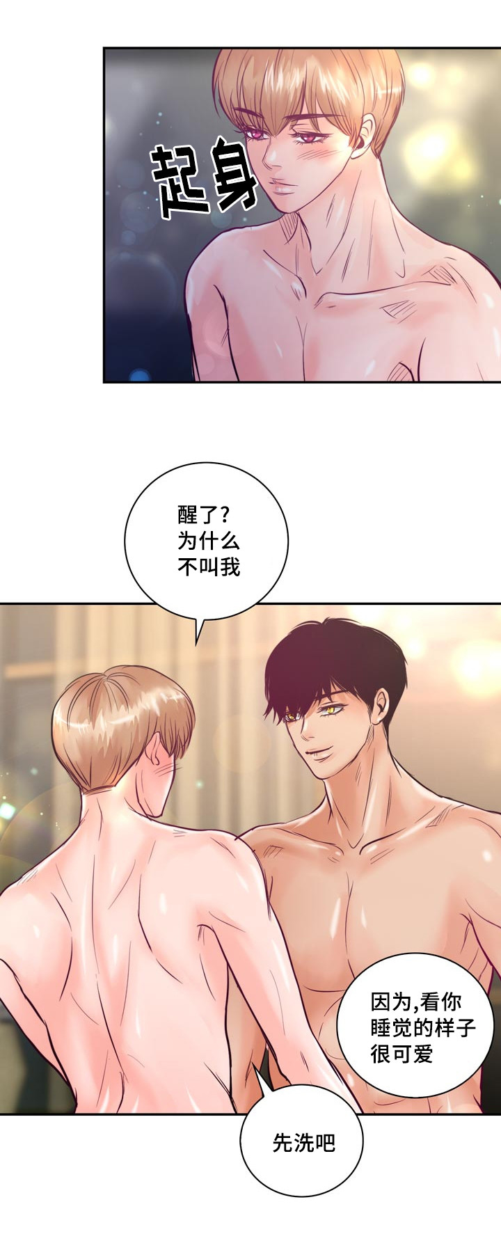 第52章：第一次做饭9