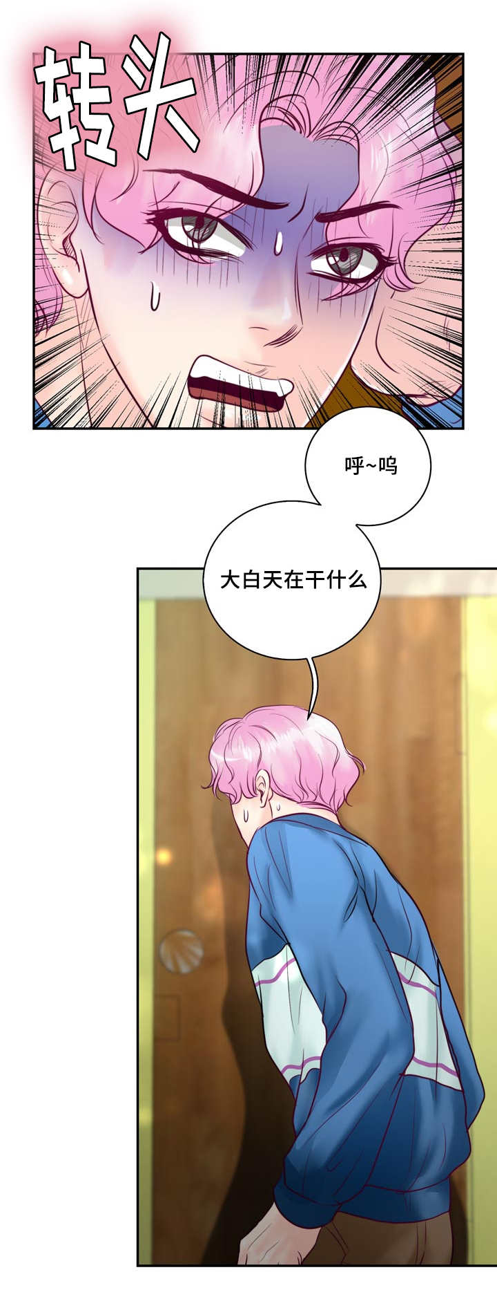 第46章：你在这吗15