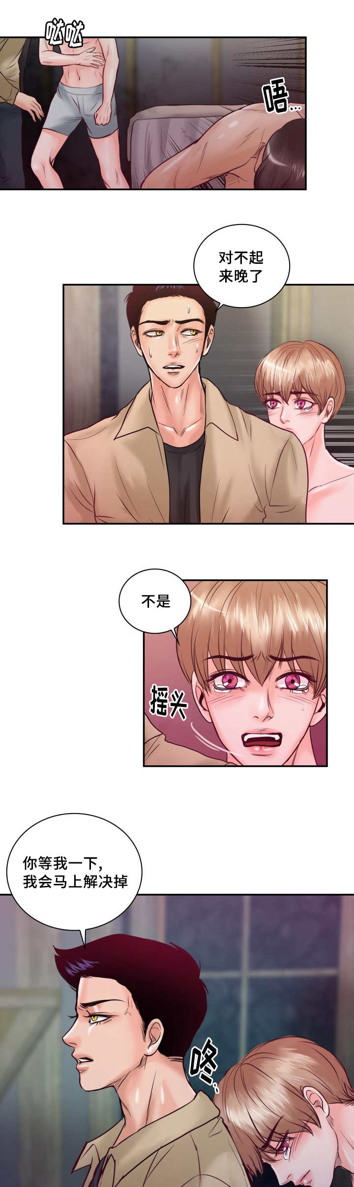 第40章：无法比拟12