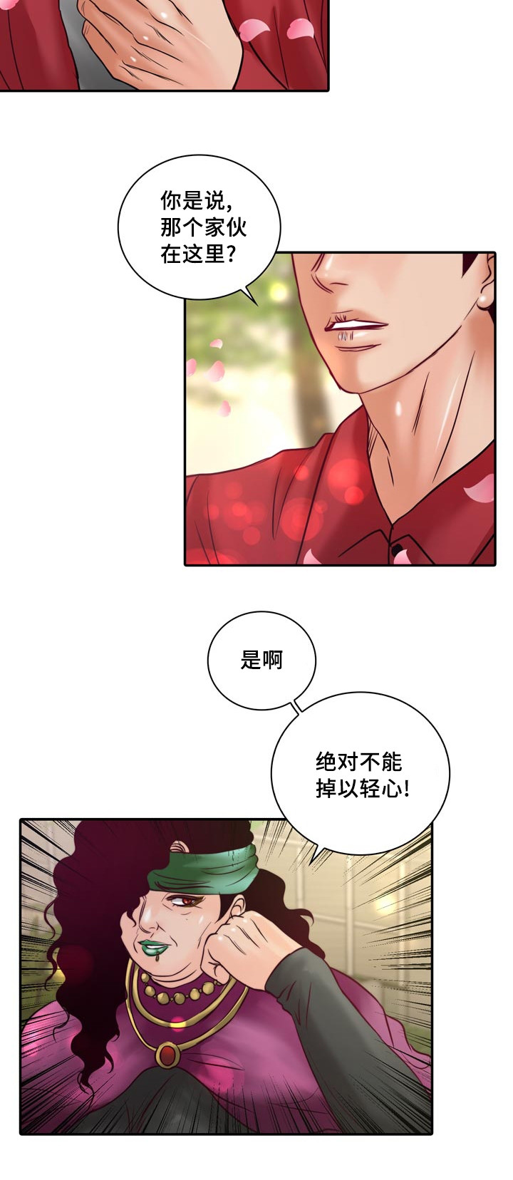 第54章：成为你的主人1