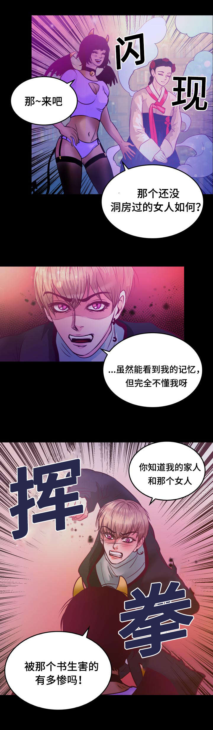 第12章：梦境6