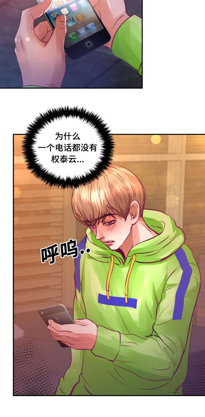 第15章：他回来了32