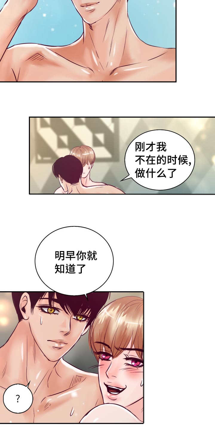 第51章：进入正题5