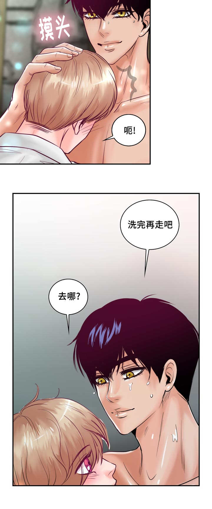 第48章：你要负责17