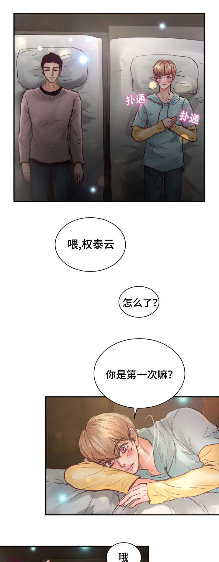第18章：没有家人0