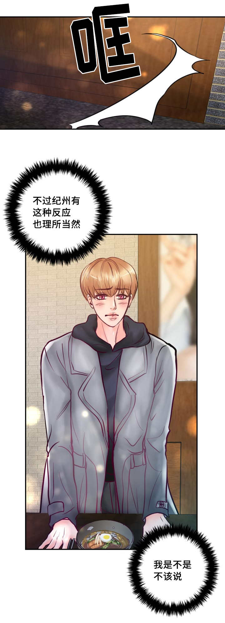 第47章：还能再吃18