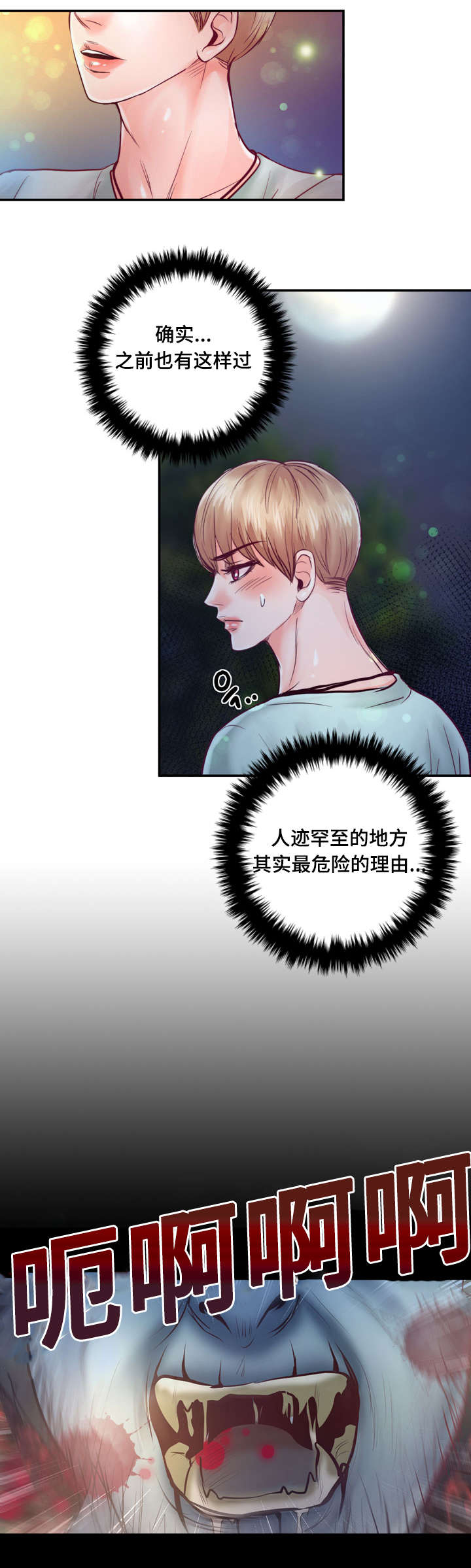 第27章：初恋6