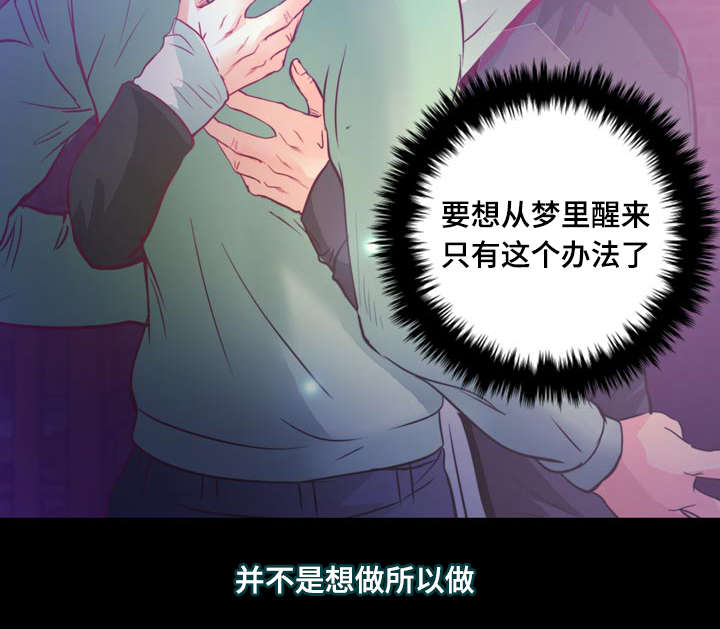 第12章：梦境12