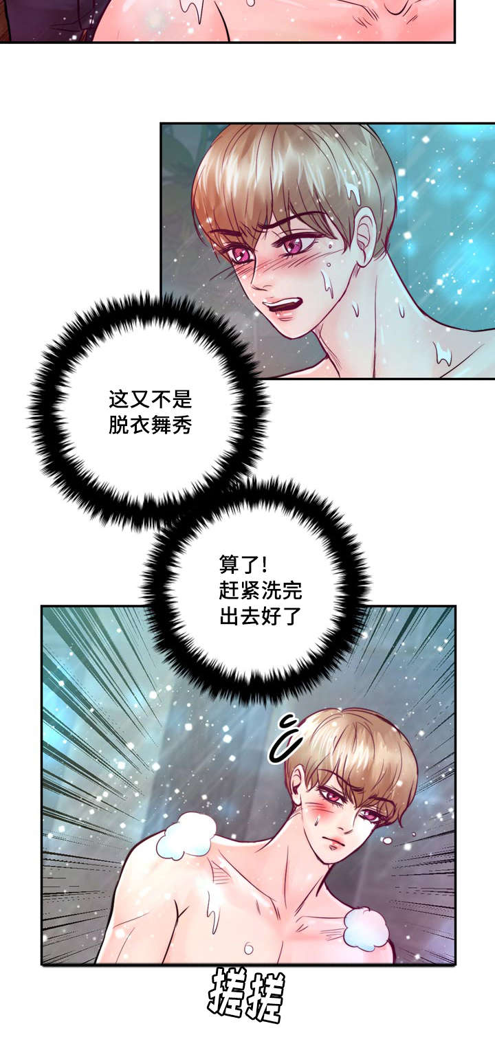 第33章：惩罚5