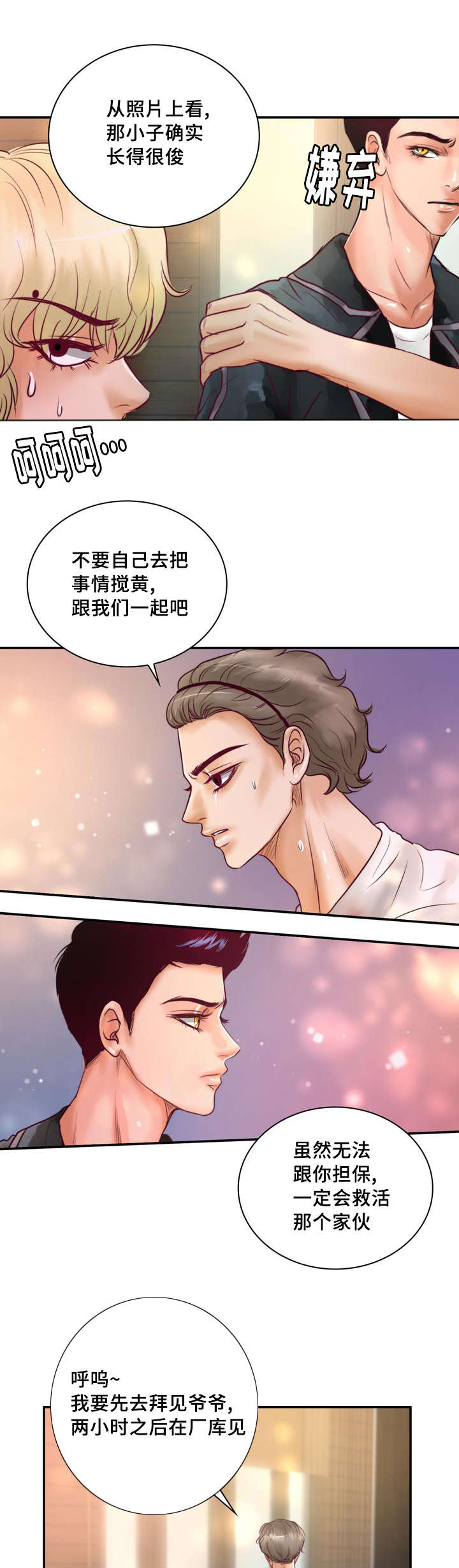 第37章：强大的结界6