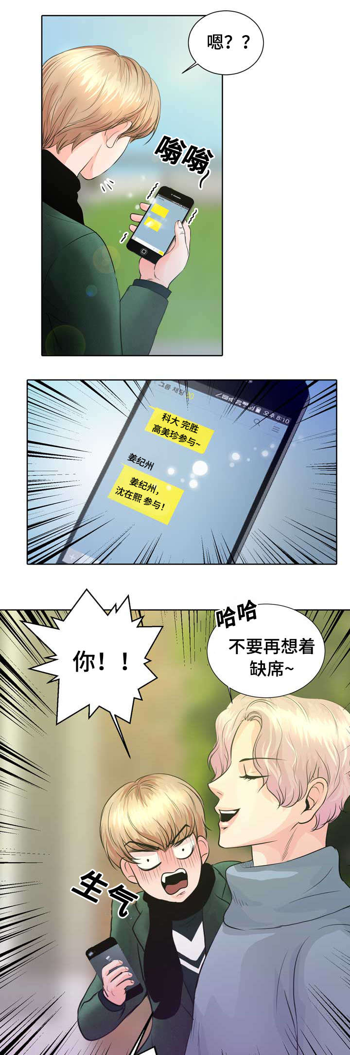 第2章：最棒的生日礼物31