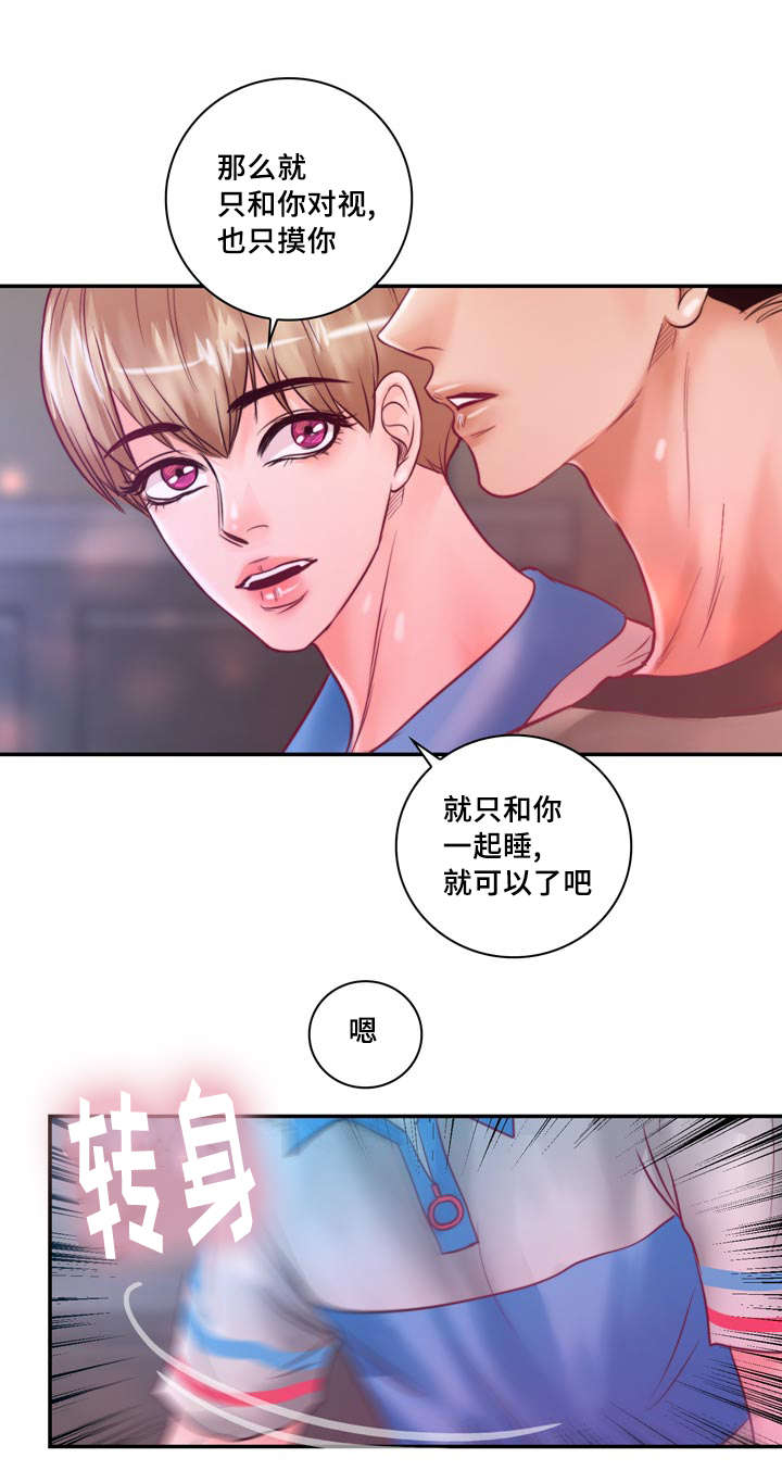 第31章：绝对不会放手12
