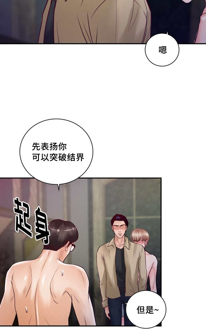 第40章：无法比拟13