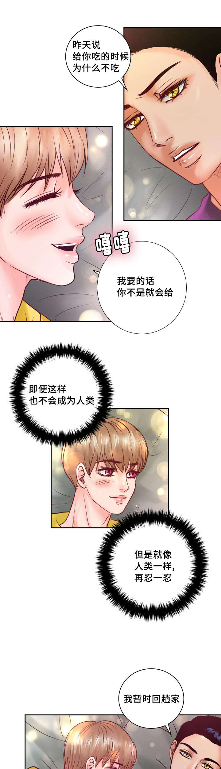 第35章：有事要发生8