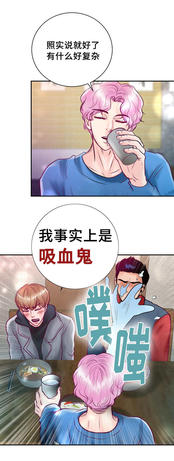 第47章：还能再吃12