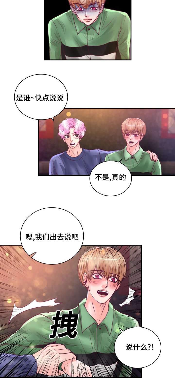 第23章：在我家睡吧6