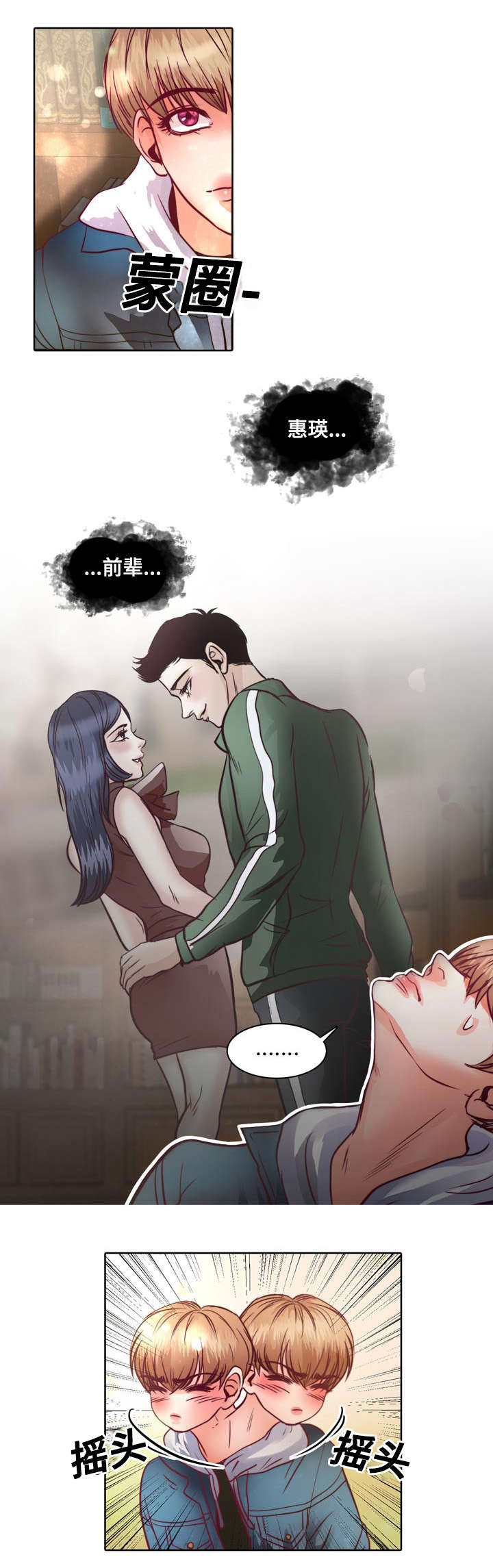 第11章：不许再联系她18