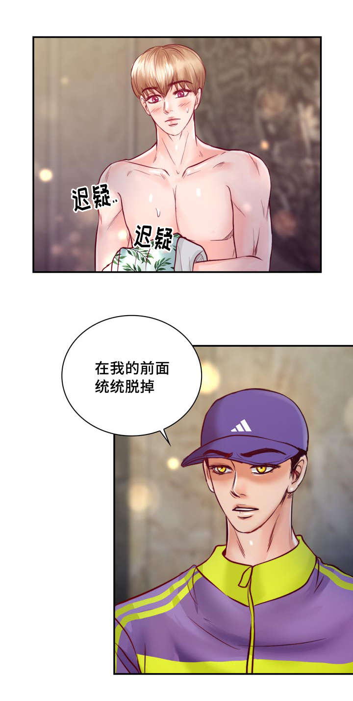 第32章：讨厌那个家伙28