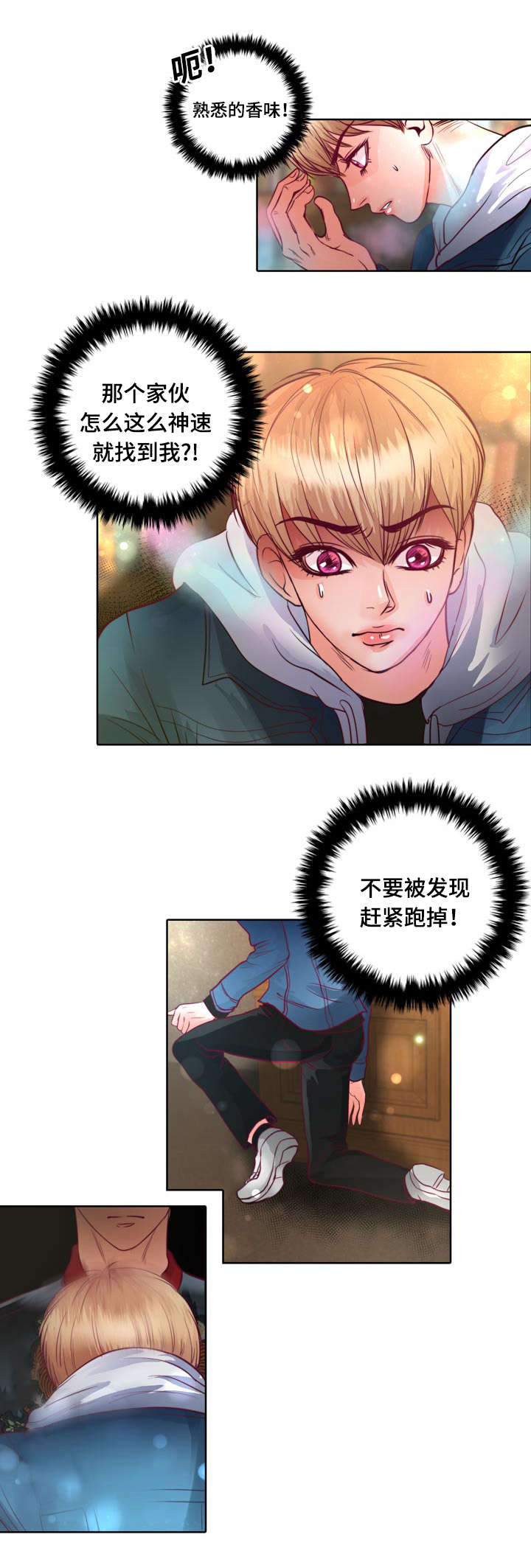 第11章：不许再联系她20