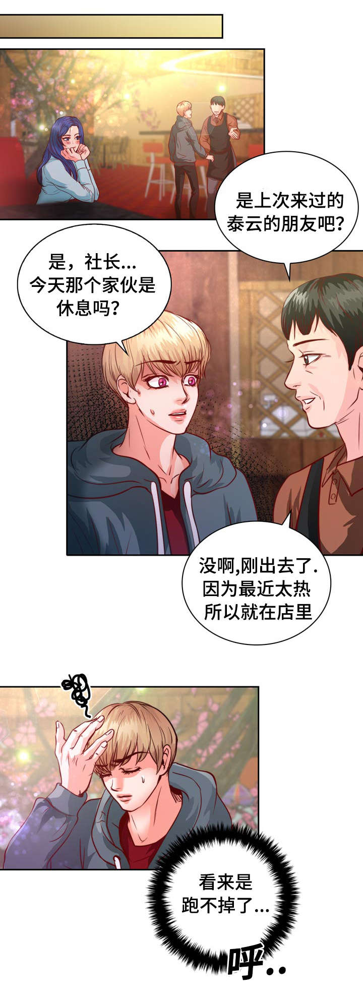 第10章：介绍女朋友8