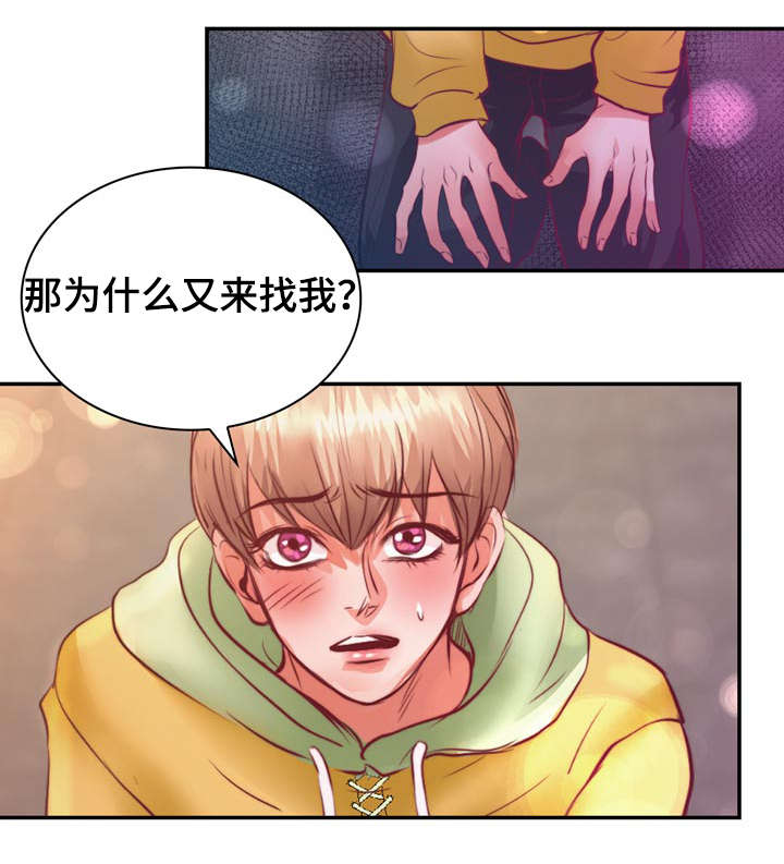 第15章：他回来了9