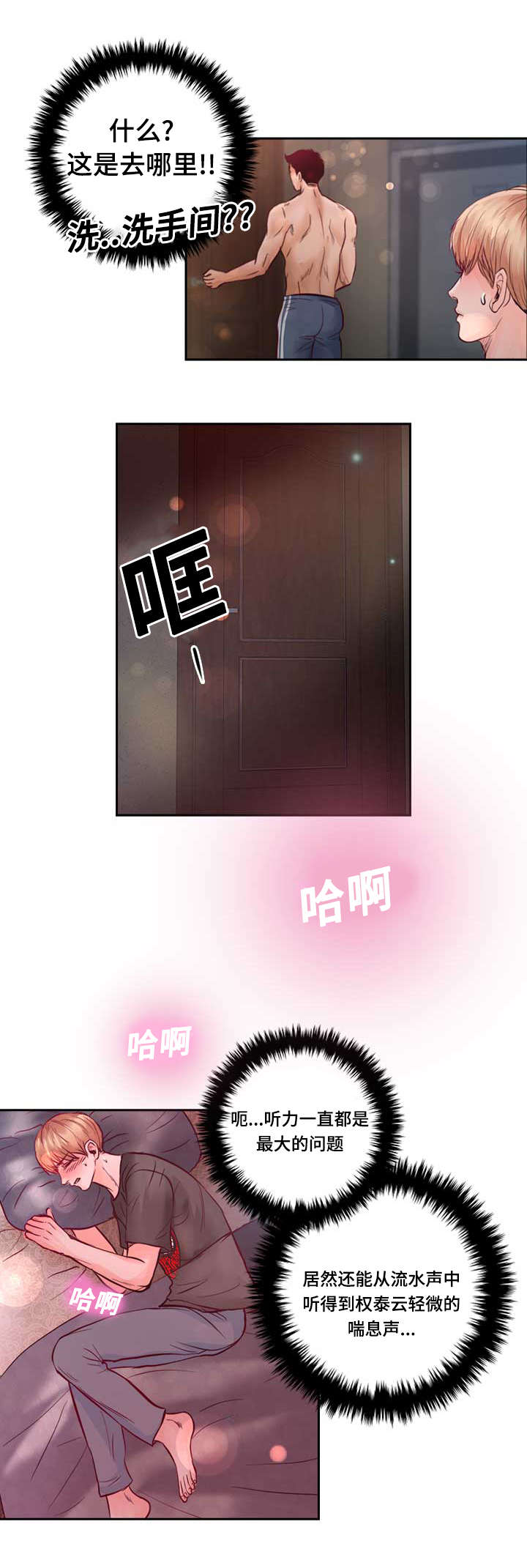 第25章：不喜欢你接近她4