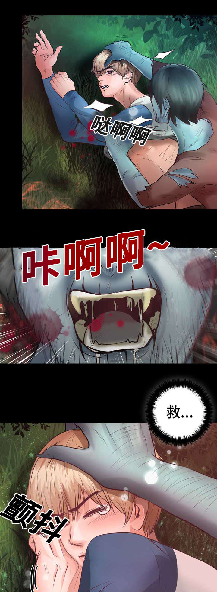 第4章：变异吸血鬼26