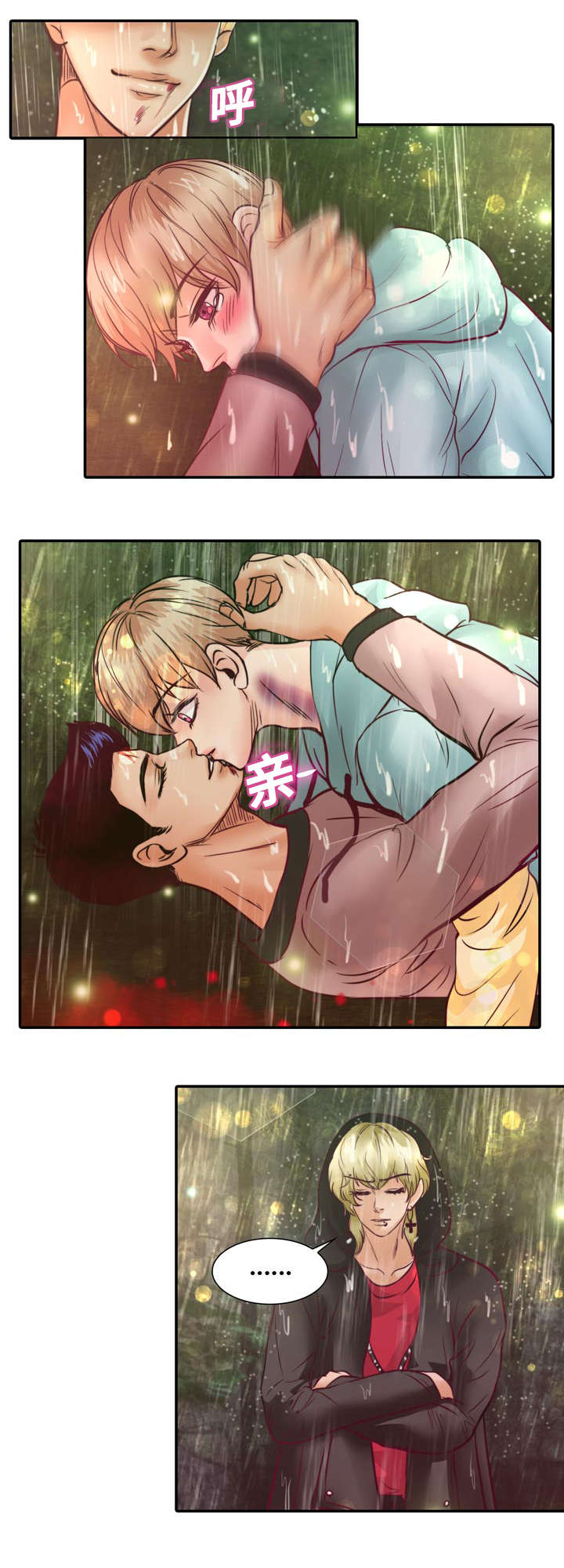 第20章：成功了17