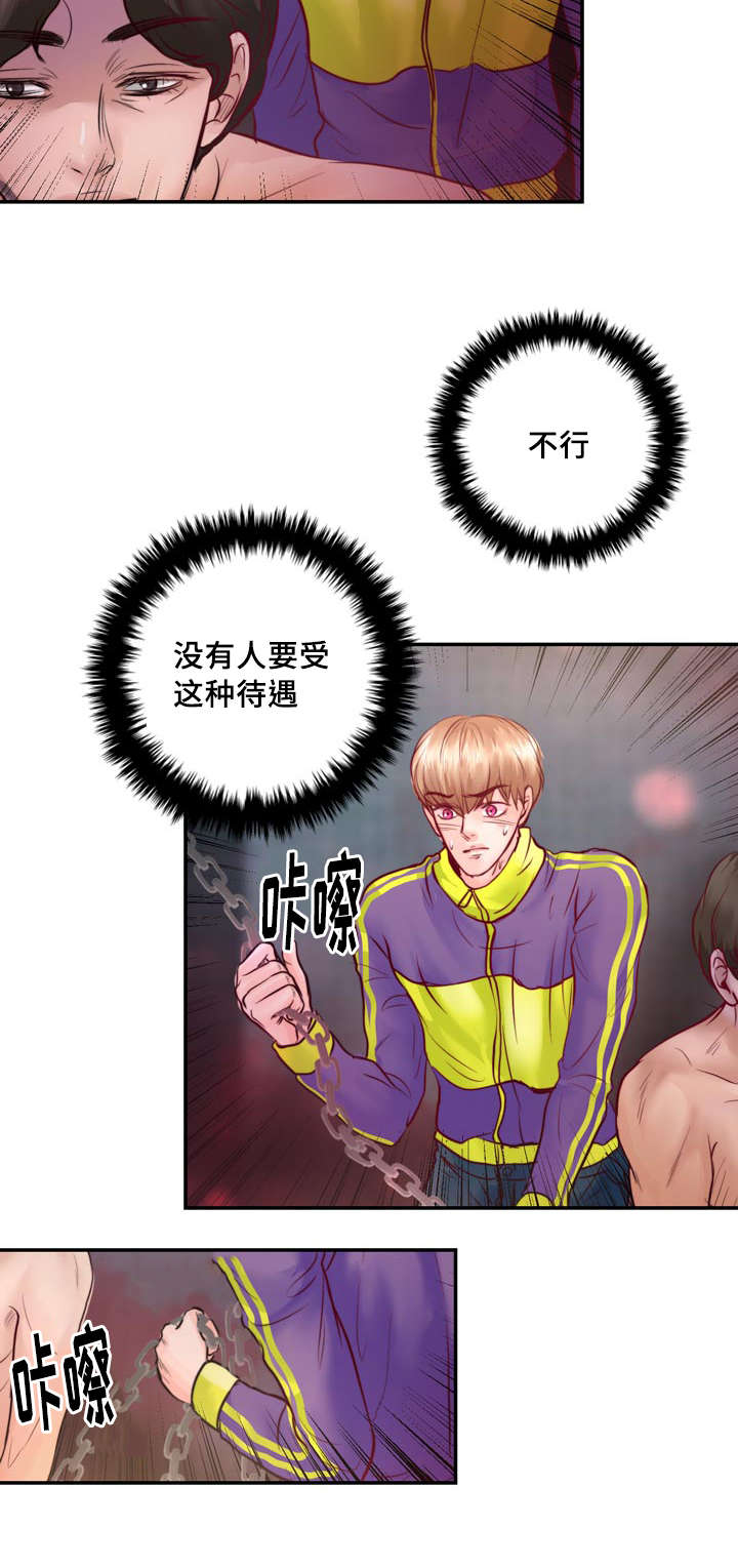第36章：危险20