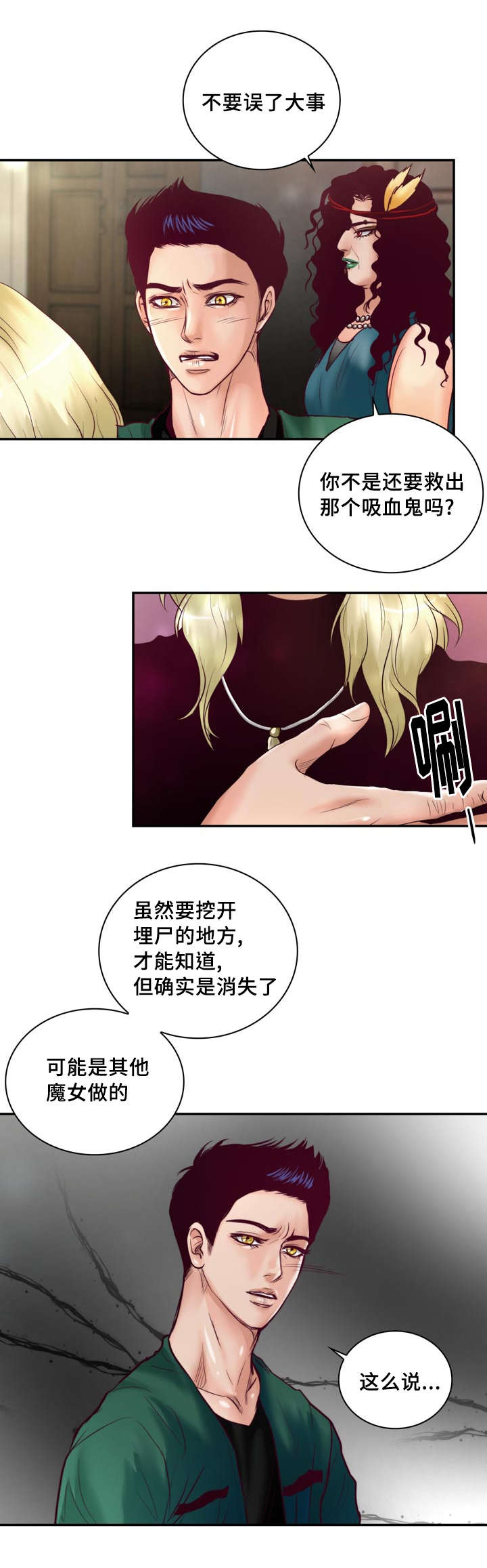 第39章：把你变成我的人6