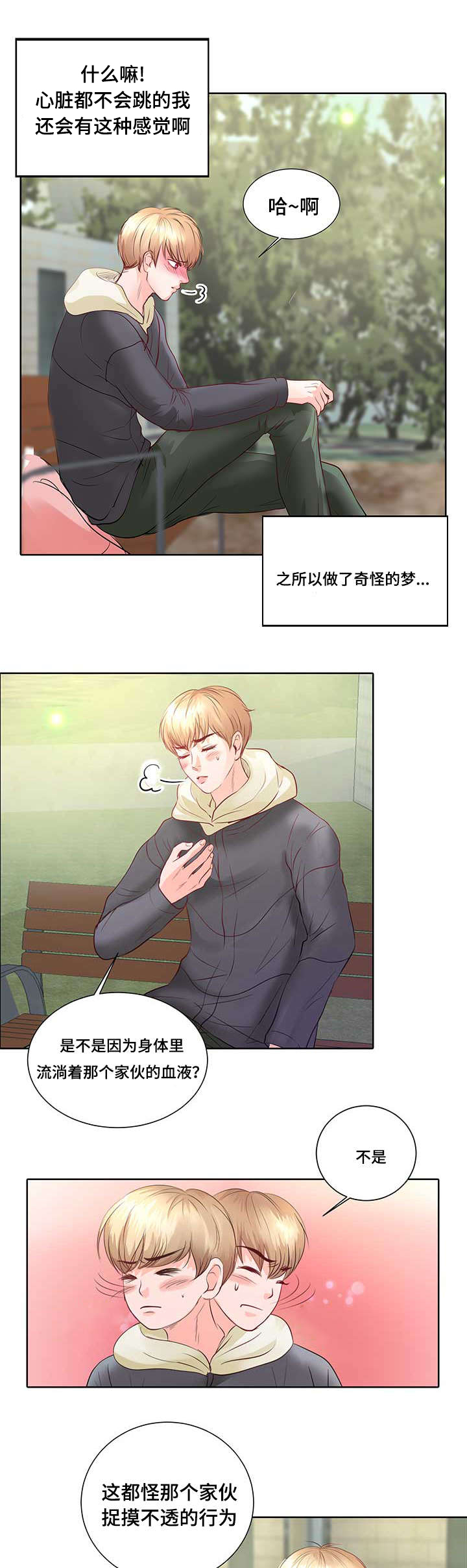 第3章：参加团建17