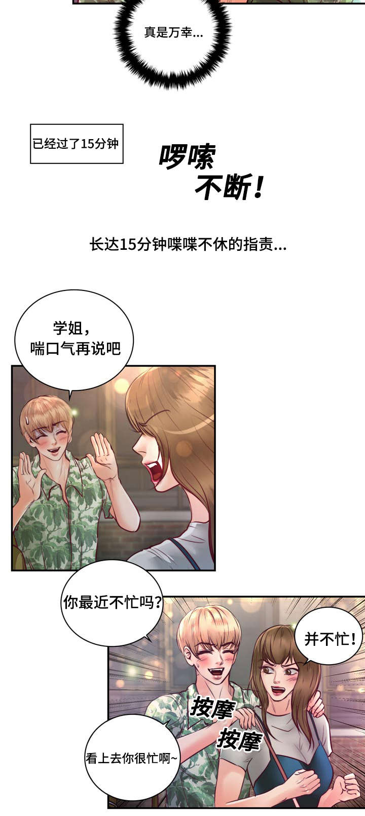 第21章：逃避12