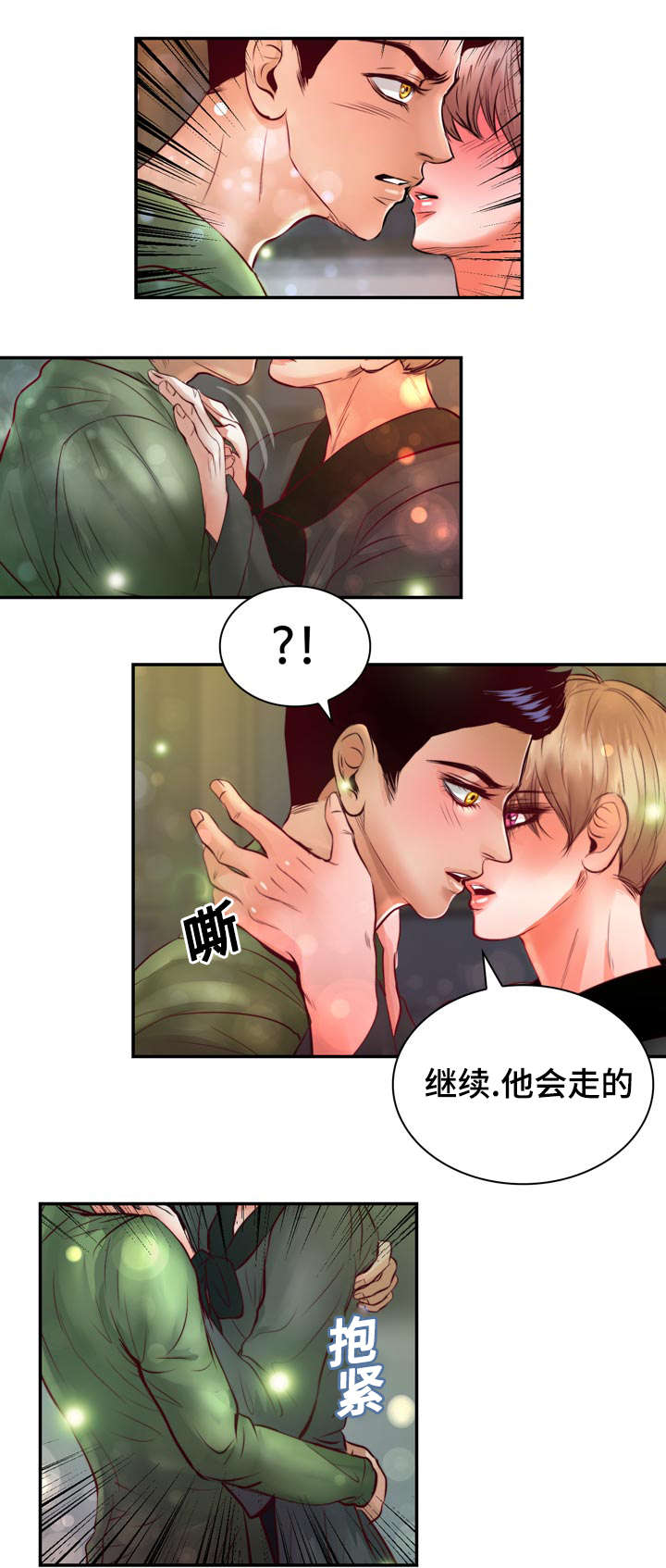 第15章：他回来了2