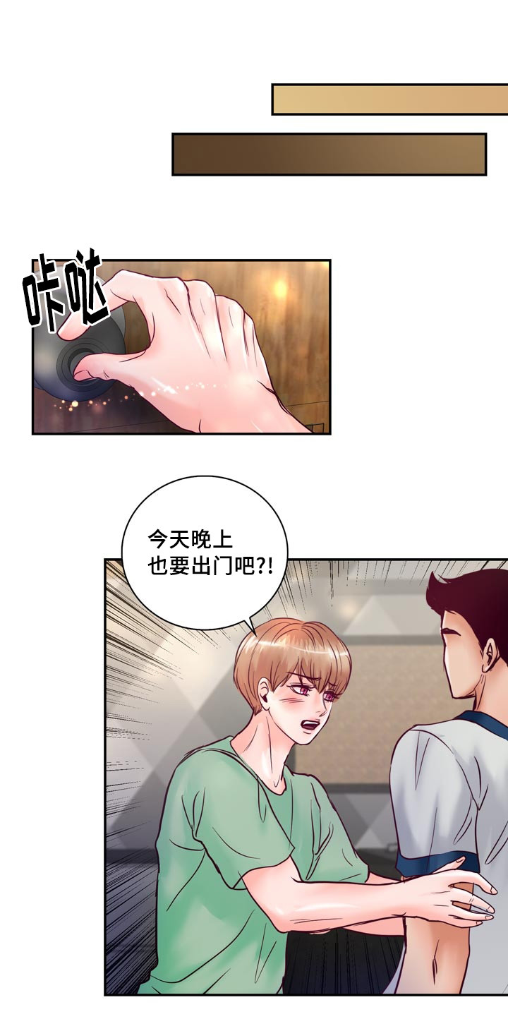 第53章：他想脱离家族20
