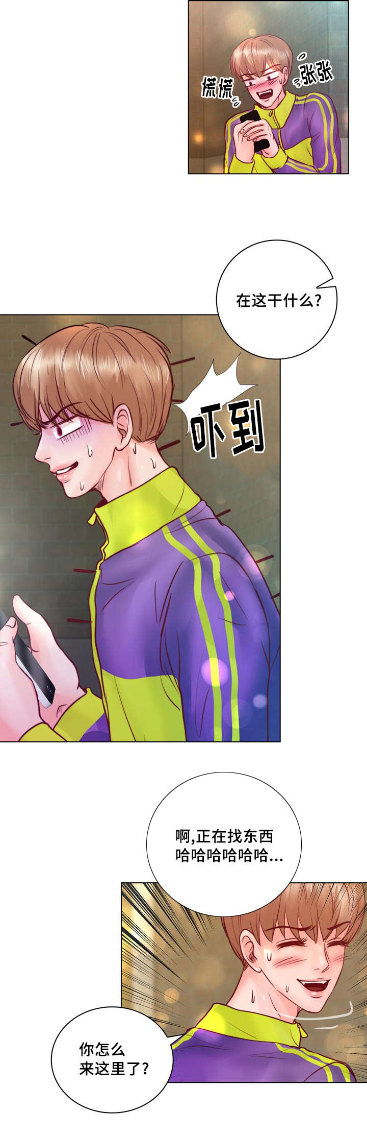 第35章：有事要发生18