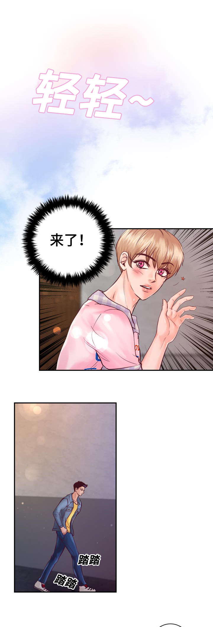 第28章：好想他2