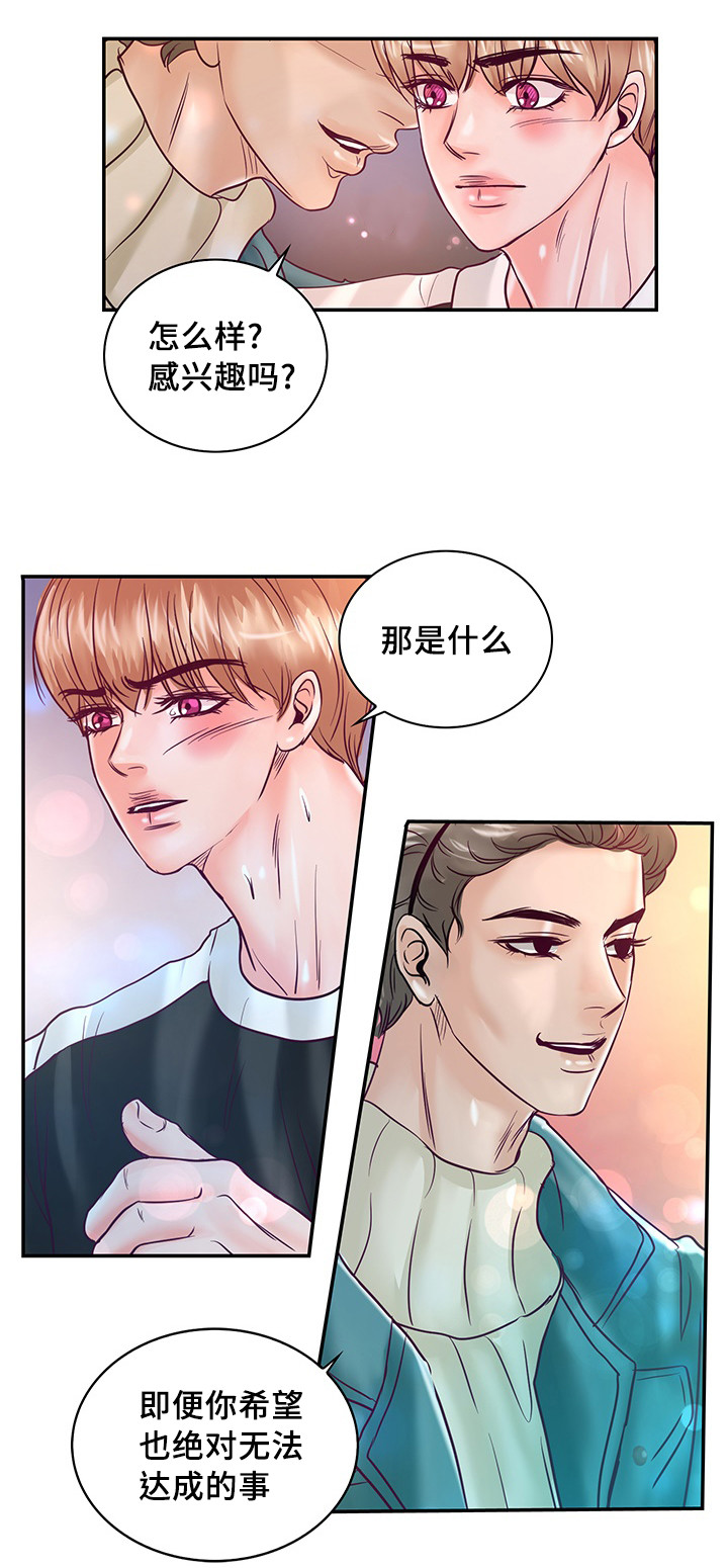 第56章：一辈子在一起17