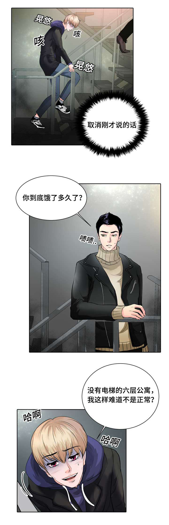 第1章：无粮26