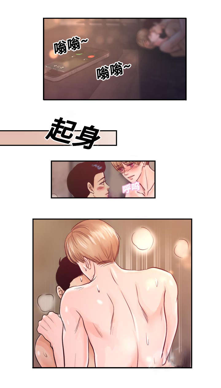第29章：怕你再跑掉11