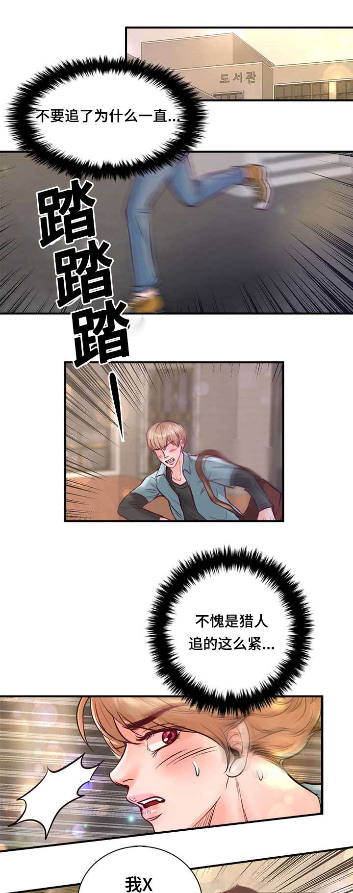 第25章：不喜欢你接近她21