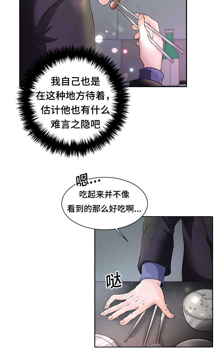 第1章：无粮11
