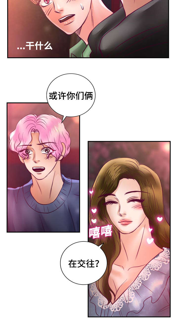 第22章：在交往吗26