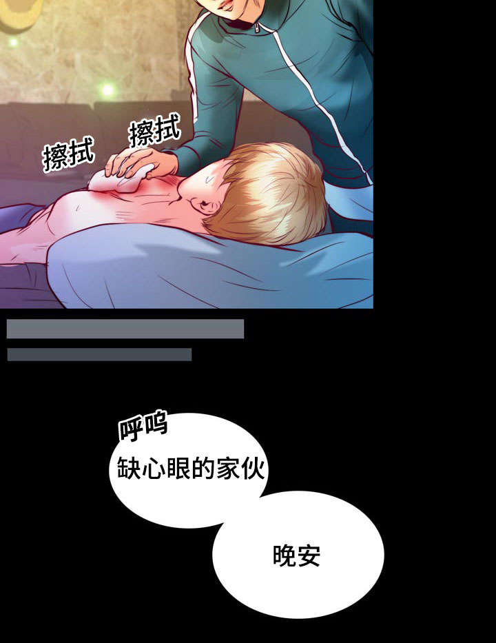 第8章：怎么变成吸血鬼的29