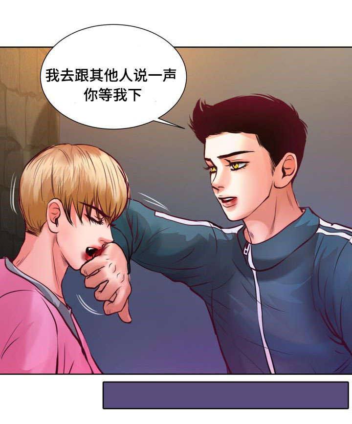 第8章：怎么变成吸血鬼的21